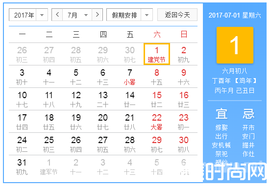 2017年建党节是几月几日？七一建党节有哪些由来？