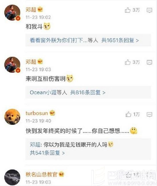 【娱乐周扒皮】邓超孙俪实力互坑 盘点邓超坑媳妇的那些光荣岁月