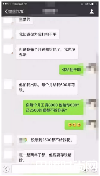 女子月入8千全交男友剩600 这种男友不分手留着过年？