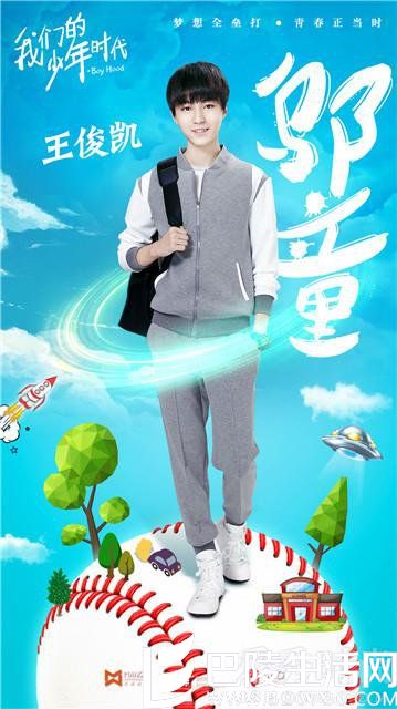 TFBOYS《我的少年时代》定妆照曝光 魅力指数爆表