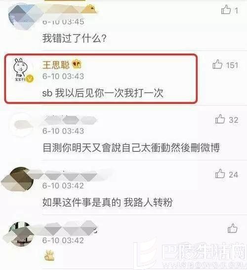 王思聪打人引网友公愤 盘点王思聪撕逼过的那些明星们