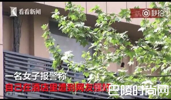 女子嫌男友开的房间差报警 网友：110是你家开的吗