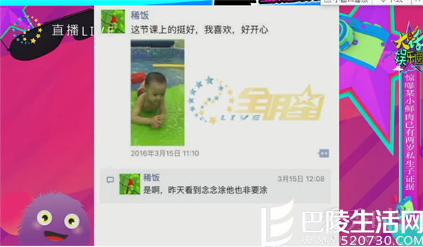 网传孙杨有私生子啦？！连线前女友李莹念对方没否认