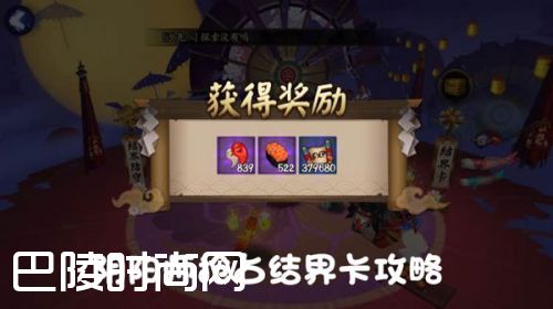 阴阳师蹭结界卡最强攻略 一周领上千勾玉体力