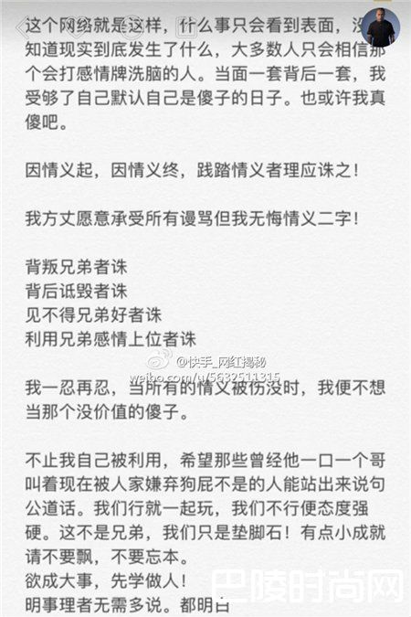 吴迪是被方丈打的吗 快手吴迪是怎么得罪方丈的揭秘