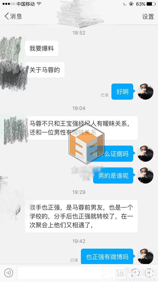 马蓉骗婚的嫌疑再次增大 马蓉小四歌手也正强资料曝光