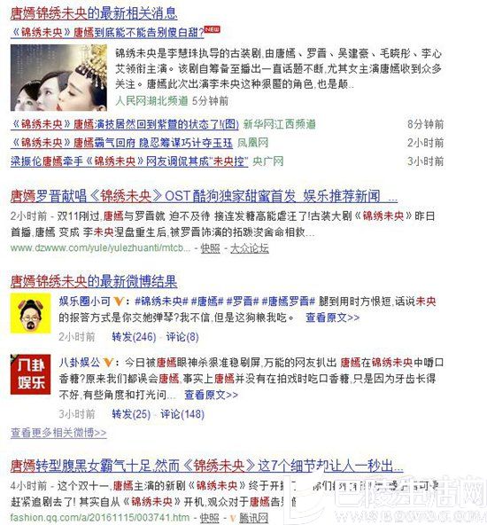 【娱乐周扒皮】锦绣未央唐嫣能否突破傻白甜 唐嫣这些年承包了多少傻白甜角色