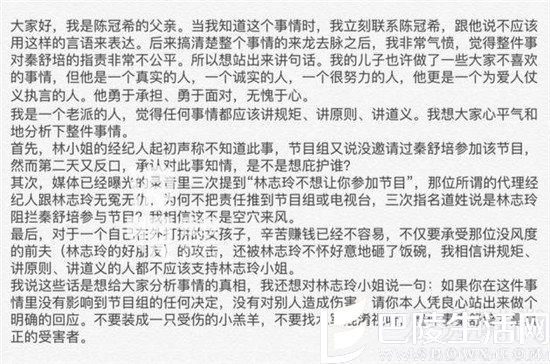 陈冠希父亲再开战 喊话林志玲别装受伤羔羊