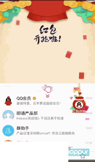 QQ红包怎么抢 三大玩法教你玩转QQ红包