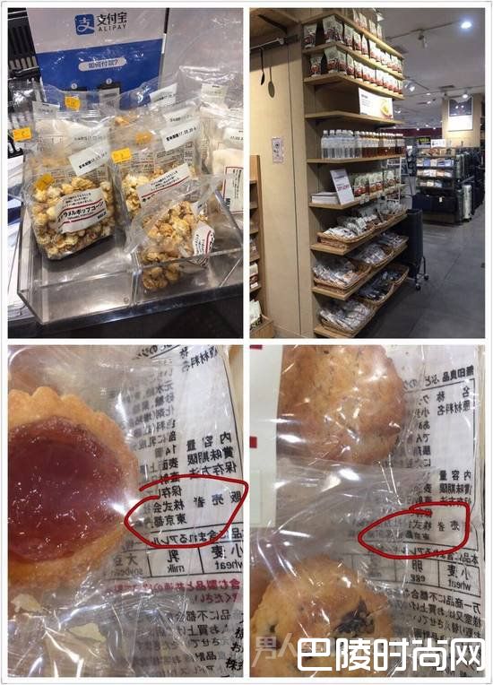 无印良品强硬回应315曝光:所有食品合法进口 不下架