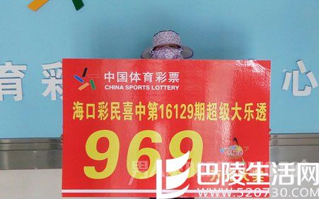 暖心！海南农民中大乐透969万 立刻捐12万助贫困生