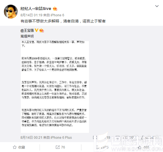 文章秒删骂宋喆微博 是心虚还是被盗号？