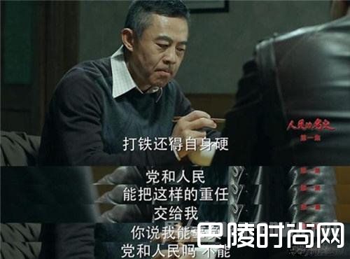 《人民的名义》赵德汉原型揭秘：亿元司长魏鹏远