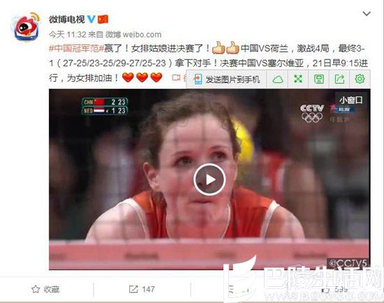 中国女排进决赛全民庆祝 中国女排战胜荷兰的精彩比赛