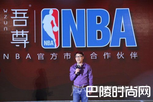 重磅｜NBA巨星助阵吾尊&NBA中国战略合作发布会