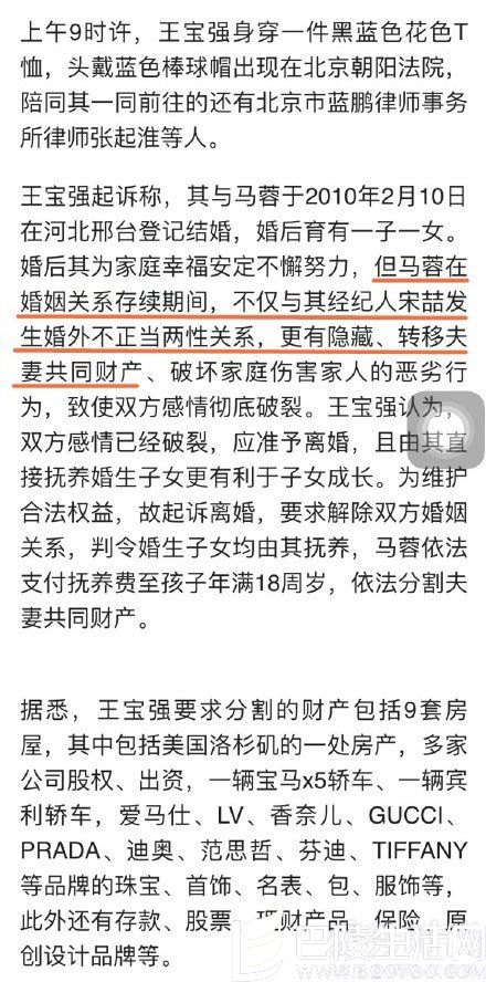 王宝强起诉离婚 宝强妻子与经纪人有染证据曝光