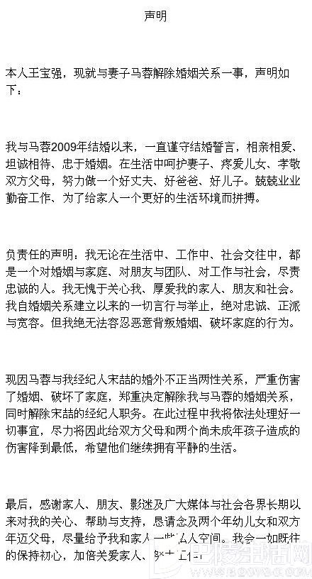 王宝强离婚事件经过 网友质疑王宝强儿子是亲生的吗？