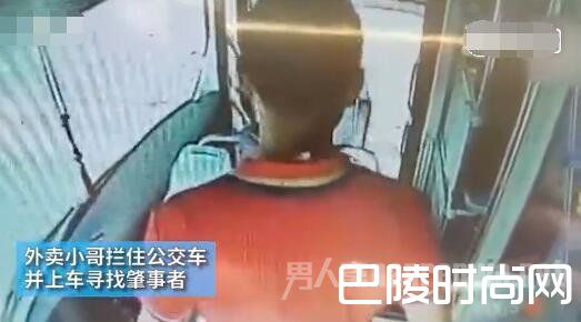 外卖小哥被泼一头粥 竟找到肇事者做了这样一件事……