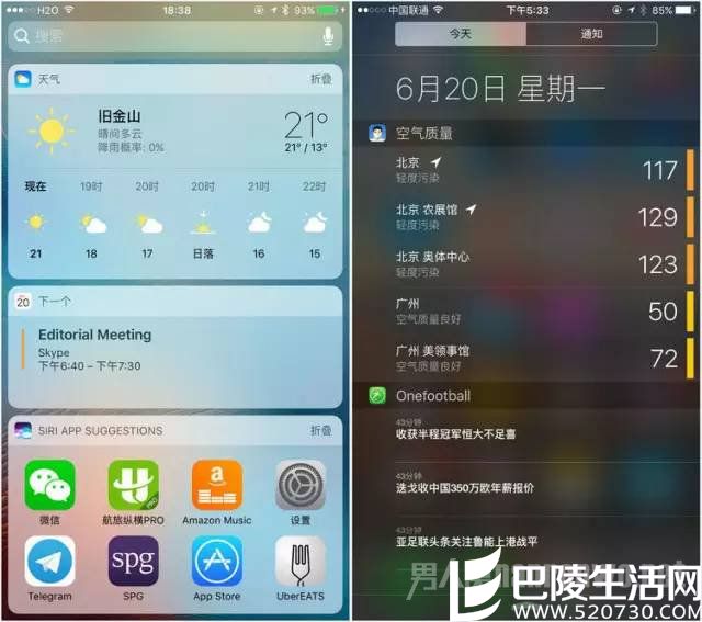 iOS10的正式版 已经在昨日凌晨 1 点钟推送