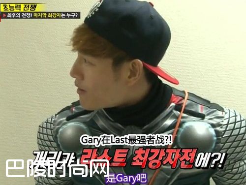 runningman最新一期Gary回归 周一情侣再续前缘