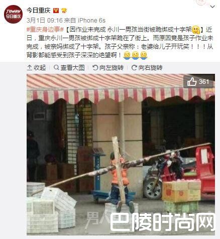 男孩当街被跪绑成十字架 父亲：开个玩笑而已