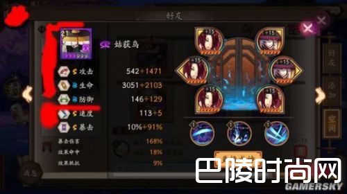 阴阳师新手必看攻略 教你如何18级满六星御魂！