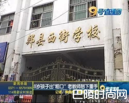 学生骂老师被掌掴 教龄近30年老教师为何下此狠手？