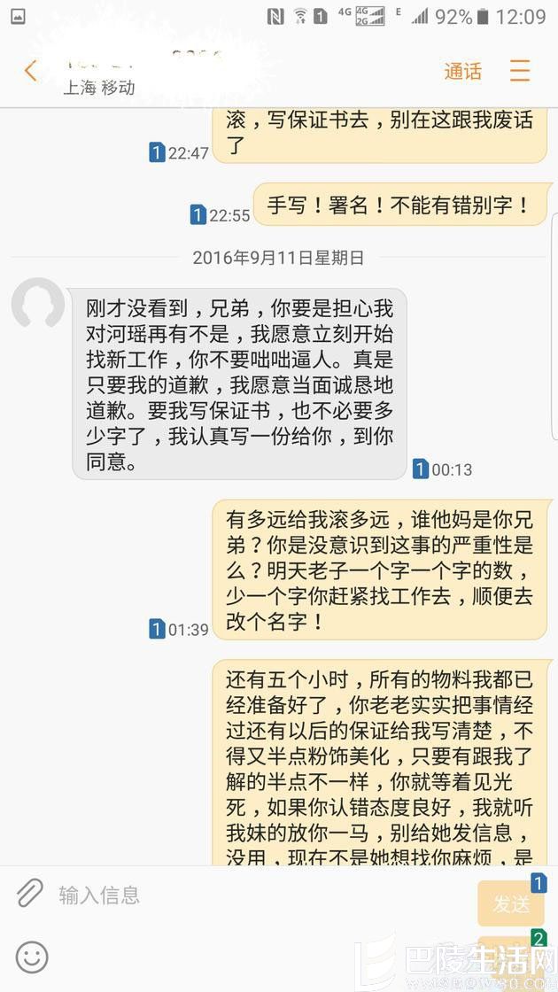 妹妹实习遭领导性骚扰 李茂出面为其讨公道