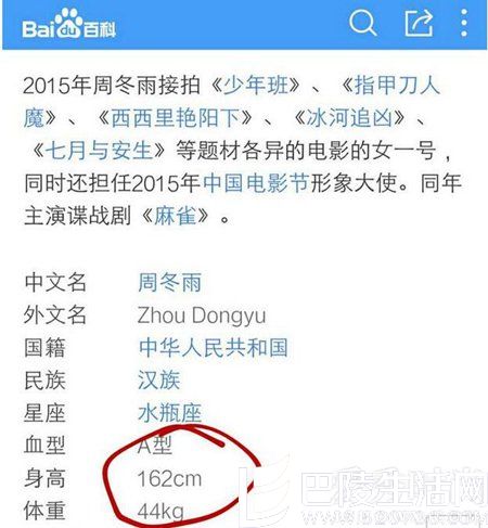周冬雨身高多少成谜？和赵丽颖张一山比比就知道了