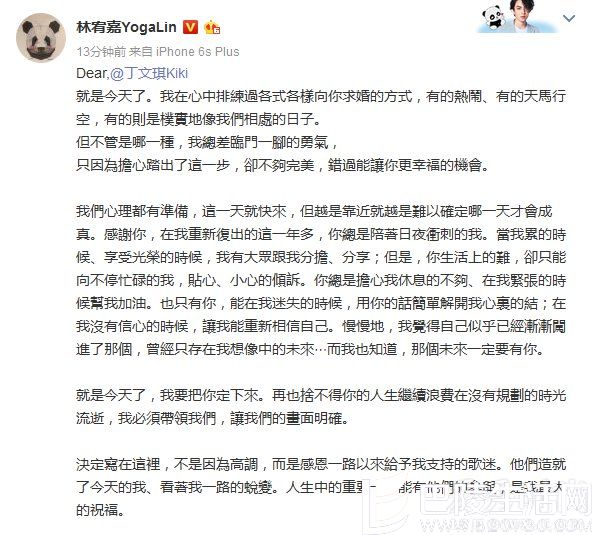 林宥嘉求婚丁文琪 揭秘两人从恋爱到结婚全过程