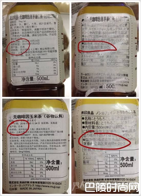 无印良品强硬回应315曝光:所有食品合法进口 不下架