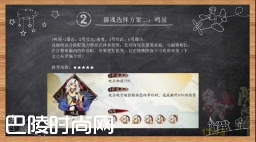 阴阳师鬼女红叶值得培养吗 鬼女红叶用什么御魂好