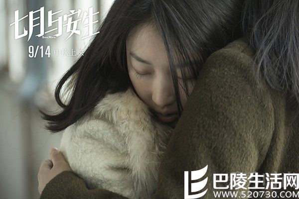 马思纯示爱周冬雨惹哭她 《七月与安生》姐妹定情作