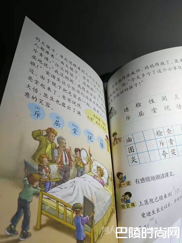 小学课文《爱迪生救妈妈》是假的？当时可没有阑尾手术