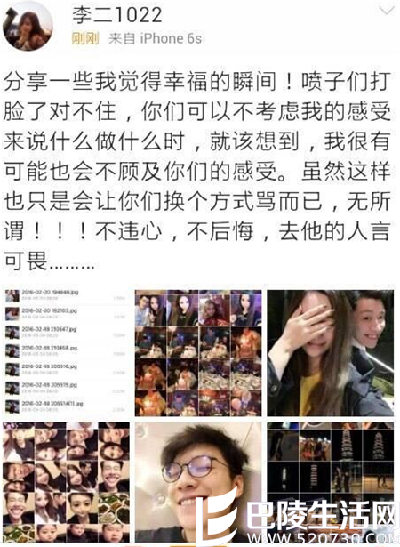 李二1022是谁？到底她是不是乔任梁女友呢