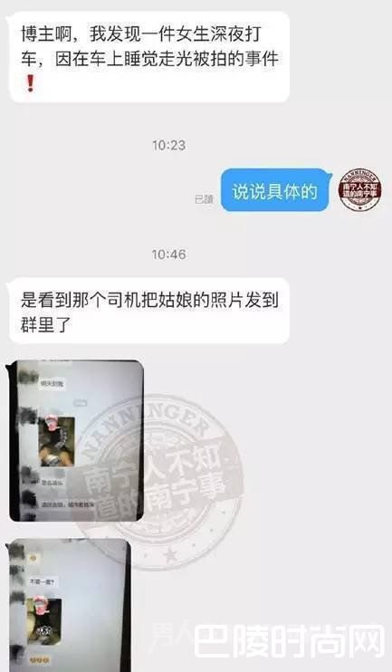 网约车偷拍女乘客走光发微信群 夏季安全手册保护自己