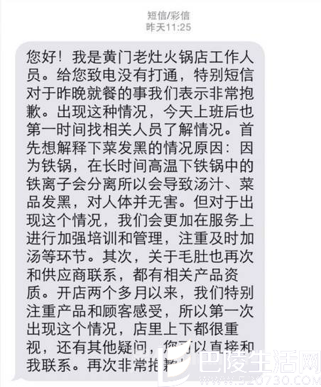 女子吃火锅舌头变黑拉肚子 商家:没及时加汤铁离子分离