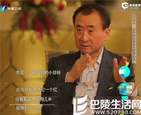 王健林小目标走红引爆社交网络 首富办公室曝光有看头