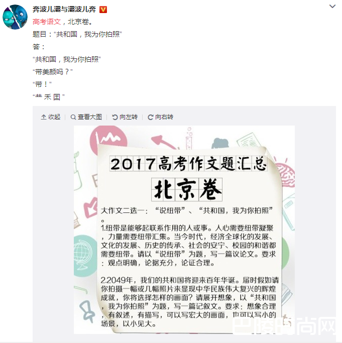 2017高考作文题目出炉 王俊凯成最大赢家！