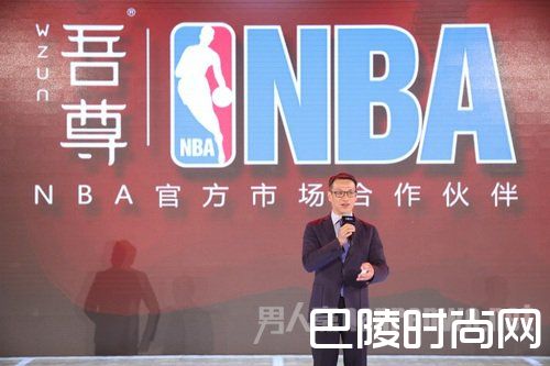 重磅｜NBA巨星助阵吾尊&NBA中国战略合作发布会