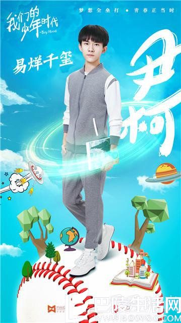 TFBOYS《我的少年时代》定妆照曝光 魅力指数爆表