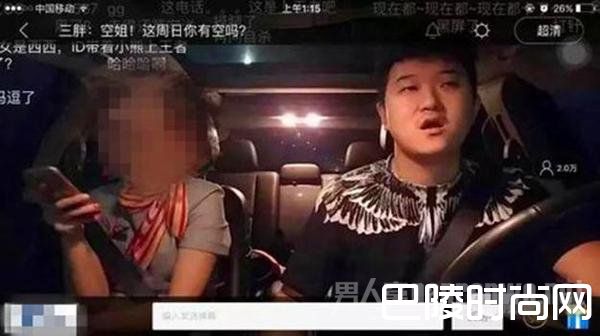 网约车偷拍女乘客走光发微信群 夏季安全手册保护自己