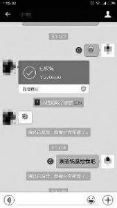 女子微信转账转错人 2700元和红包被收了之后还拉黑