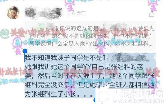 张继科霸气回应隐婚 所谓爆料者成功被打脸