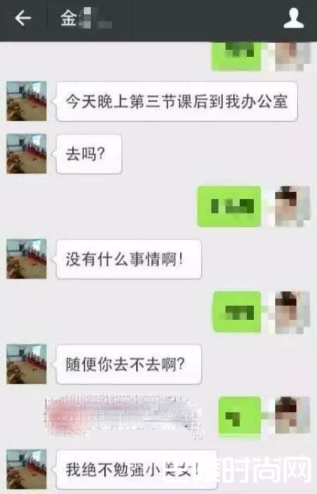 校长量体温摸女生 还发小黄图自称是“关爱的拍打”