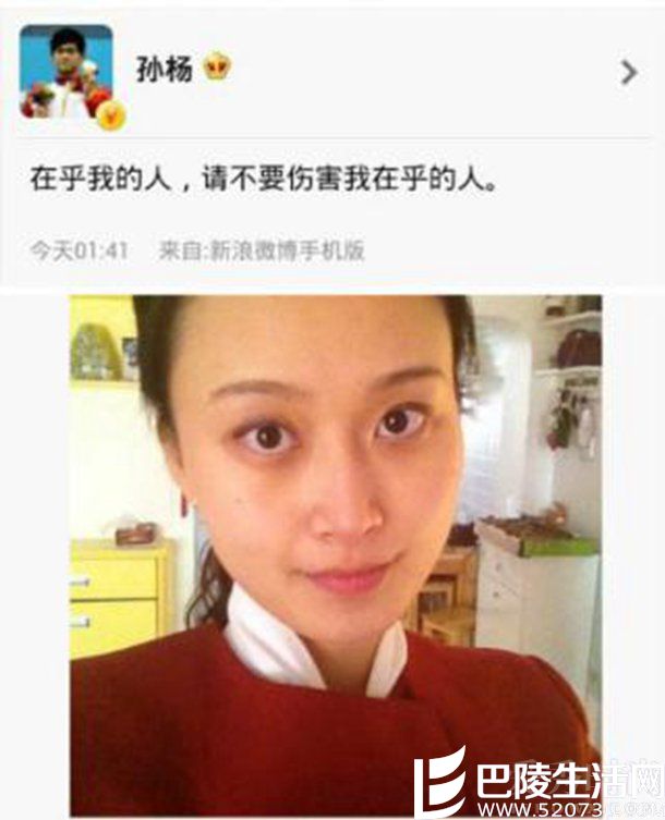 揭秘孙杨网恋被骗的真相 孙杨女朋友是谁？