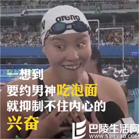 【娱乐周扒皮】傅园慧洪荒之力表情完胜葛优尔康之辈