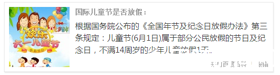 网友晒六一儿童节礼物 冒充儿童索要礼物会被判刑？