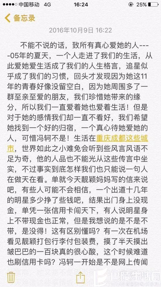 冯轲出轨中戏学生引发热议 张靓颖这一次会怎么说