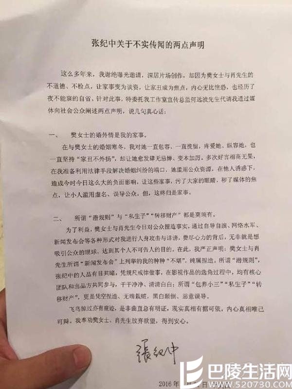 樊馨蔓张纪中开启互怼模式 樊馨蔓坦言还有大爆料